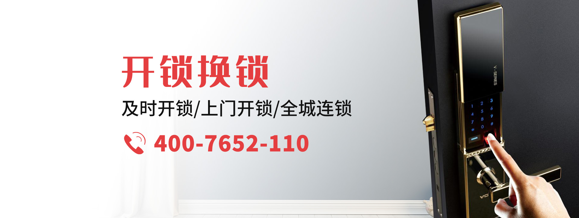 鞍山banner